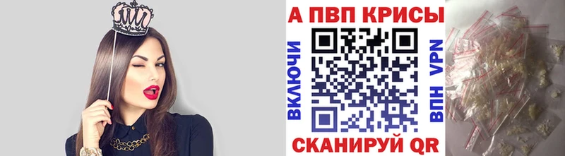 Альфа ПВП СК КРИС продажа наркотиков сайты даркнета наркотические препараты Иркутск