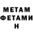 МЕТАДОН белоснежный Lena Petriman