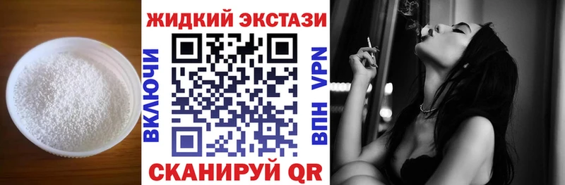 БУТИРАТ жидкий экстази  Иркутск 