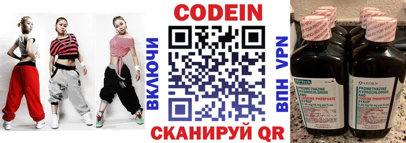 Codein Purple Drank  купить   Иркутск 