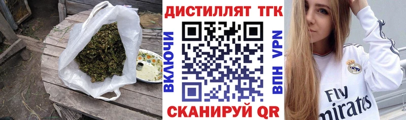 ТГК вейп  Иркутск 